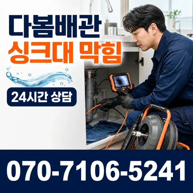 서울 중구 샤워수전교체 상담 이미지 1